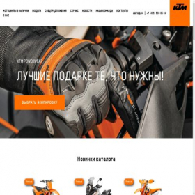 Скриншот главной страницы сайта ktm-avtodom.ru