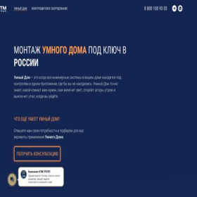 Скриншот главной страницы сайта ktm-gr.ru