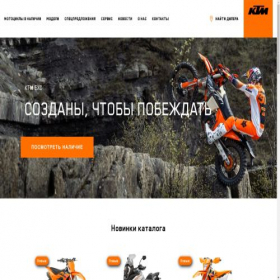 Скриншот главной страницы сайта ktm-rus.ru