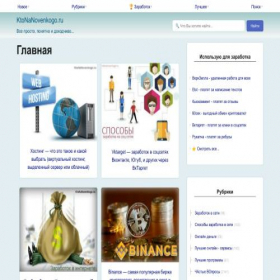 Скриншот главной страницы сайта ktonanovenkogo.ru