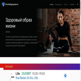 Скриншот главной страницы сайта ktonazdorovogo.ru