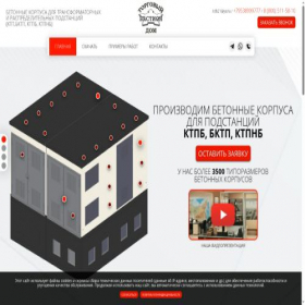 Скриншот главной страницы сайта ktp-elektro.ru