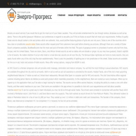 Скриншот главной страницы сайта ktpenergo.ru