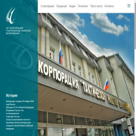 Скриншот главной страницы сайта ktrv.ru