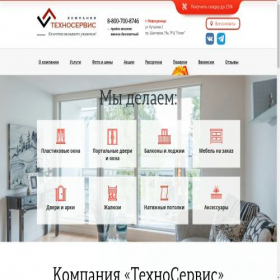 Скриншот главной страницы сайта kts42.su