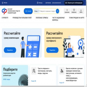 Скриншот главной страницы сайта ktsr.sfr.gov.ru