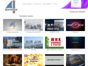 Скриншот главной страницы сайта ktvtv.ru