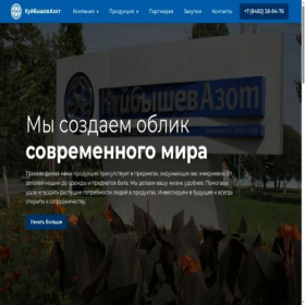Скриншот главной страницы сайта ku-azot.com