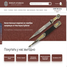 Скриншот главной страницы сайта kubachiposuda.ru