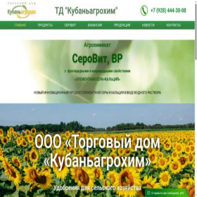 Скриншот главной страницы сайта kubagrohim.ru