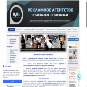 Скриншот главной страницы сайта kubagroup.ru
