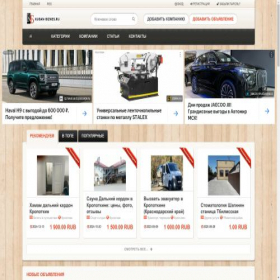 Скриншот главной страницы сайта kuban-biznes.ru