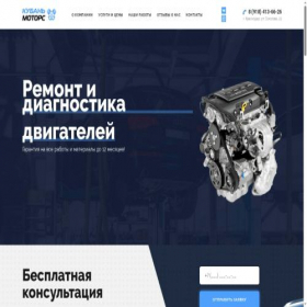 Скриншот главной страницы сайта kuban-motors.ru