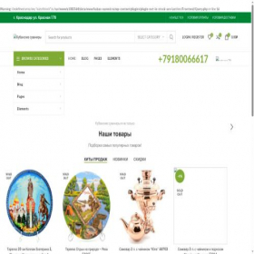 Скриншот главной страницы сайта kuban-suvenir.ru