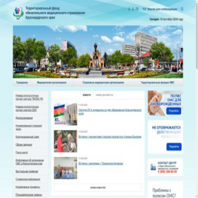 Скриншот главной страницы сайта kubanoms.ru