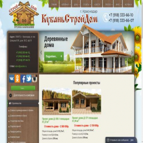 Скриншот главной страницы сайта kubansrub.ru