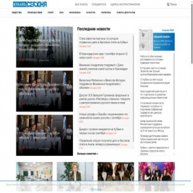 Скриншот главной страницы сайта kubantoday.ru