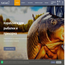Скриншот главной страницы сайта kubcarp.ru