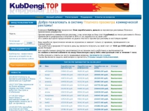 Скриншот главной страницы сайта kubdengi.top