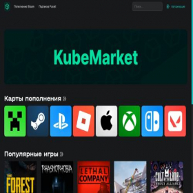 Скриншот главной страницы сайта kube.market