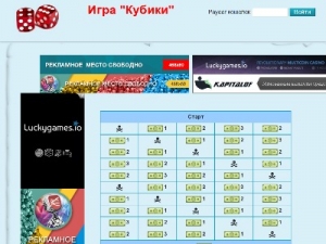 Скриншот главной страницы сайта kubiki.ml