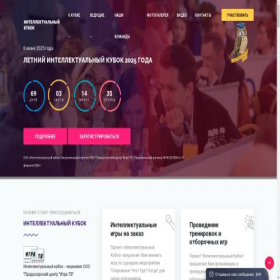 Скриншот главной страницы сайта kubok24.ru