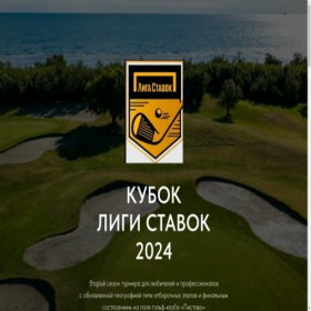 Скриншот главной страницы сайта kubokstavokk.online