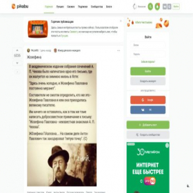 Скриншот главной страницы сайта kubxmafqix.ototiko.net