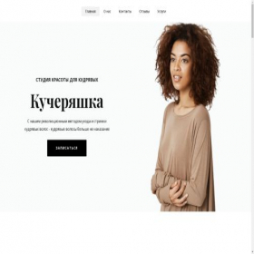 Скриншот главной страницы сайта kuche-ryashka.ru