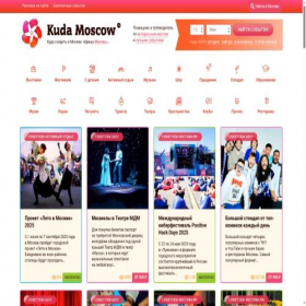 Скриншот главной страницы сайта kudamoscow.ru