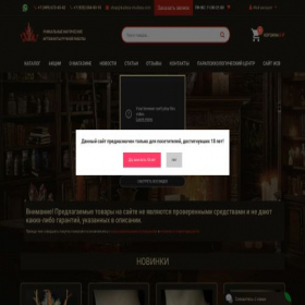 Скриншот главной страницы сайта kudesa-chudesa.com