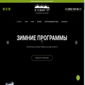 Скриншот главной страницы сайта kudykina.ru