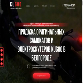 Скриншот главной страницы сайта kugo.giroline.ru