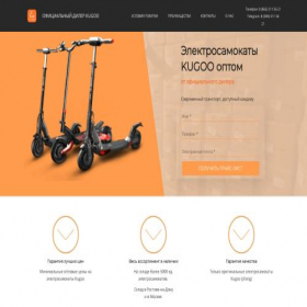 Скриншот главной страницы сайта kugoo-opt.com