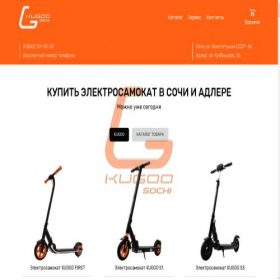 Скриншот главной страницы сайта kugoo-russia-sochi.ru