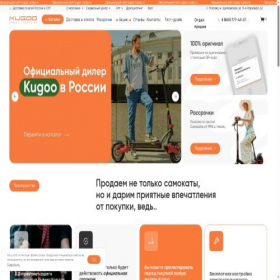 Скриншот главной страницы сайта kugoo-russia.ru