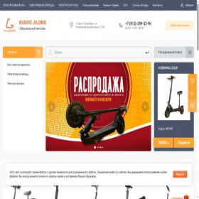 Скриншот главной страницы сайта kugoo-sankt-peterburg.ru