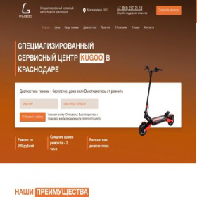 Скриншот главной страницы сайта kugoo.krd-asc.ru