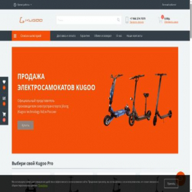 Скриншот главной страницы сайта kugoo.pro