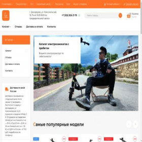 Скриншот главной страницы сайта kugookirin.com.ru