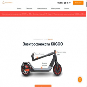 Скриншот главной страницы сайта kugoomoscow.ru