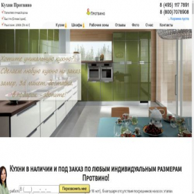 Скриншот главной страницы сайта kuhnaprotvino.ru