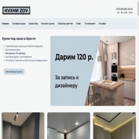 Скриншот главной страницы сайта kuhni-brest.com