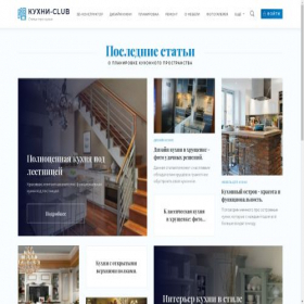 Скриншот главной страницы сайта kuhni-club.ru