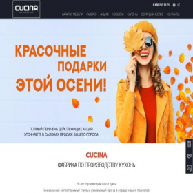Скриншот главной страницы сайта kuhni-cucina.ru