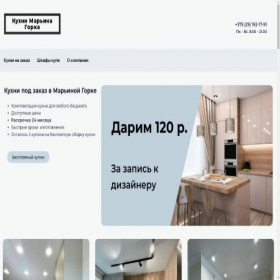 Скриншот главной страницы сайта kuhni-marina-gorka.ru