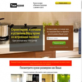 Скриншот главной страницы сайта kuhni-na-zakaz-novgorod.ru