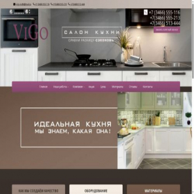 Скриншот главной страницы сайта kuhni-vigo.ru