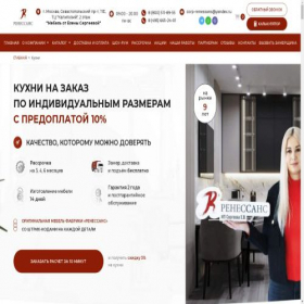 Скриншот главной страницы сайта kuhni24.com