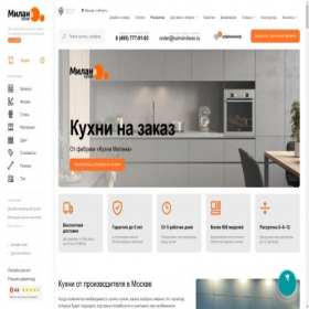 Скриншот главной страницы сайта kuhnimilana.ru